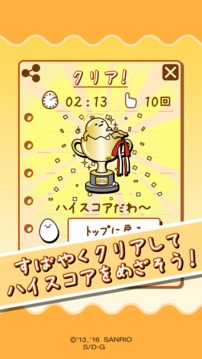ぐでたまのすたんぷだり～＆パズル游戲截圖5