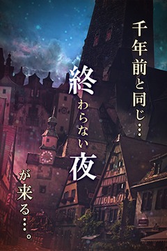 脫出ゲーム 時(shí)計(jì)塔?終わらない夜からの脫出?游戲截圖5