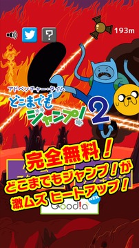アドベンチャー?タイム どこまでもジャンプ?。灿螒蚪貓D3