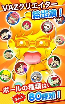 禁玉ボーイズ游戲截圖3