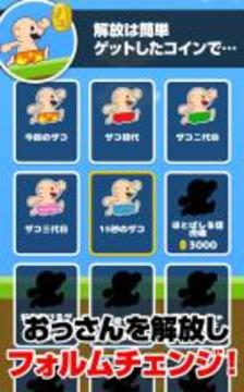 おいザコ！俺を開放してみろよ？游戲截圖5