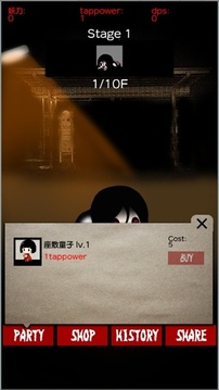 Ghost Capture游戲截圖3