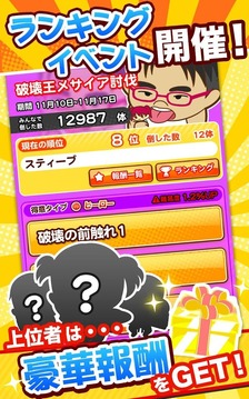 禁玉ボーイズ游戲截圖1
