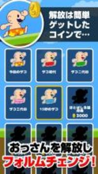 おいザコ！俺を開放してみろよ？游戲截圖2