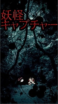 Ghost Capture游戲截圖5