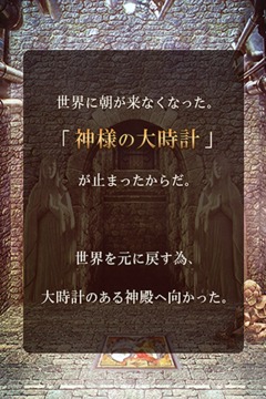 脫出ゲーム 時(shí)計(jì)塔?終わらない夜からの脫出?游戲截圖2