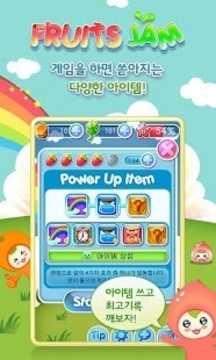 可愛水果大消除 for kakao游戲截圖5