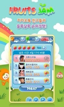 可愛水果大消除 for kakao游戲截圖4