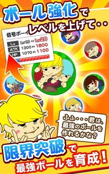 禁玉ボーイズ游戲截圖2