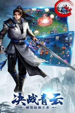 問鼎封神游戲截圖4