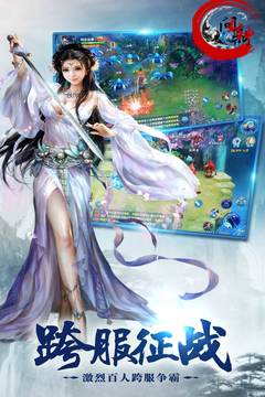 問鼎封神游戲截圖2
