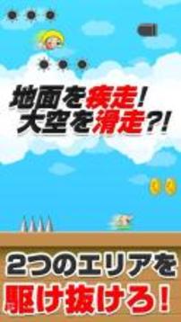 おいザコ！飛べないザコは這いつくばってろ！游戲截圖2