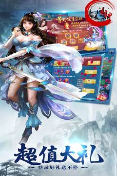 問鼎封神游戲截圖3