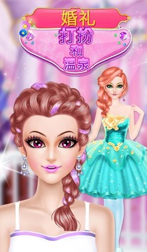 婚禮換裝及水療中心游戲截圖1