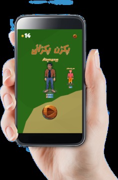 Pakran Pakrai Urdu Game (Pakdan Pakdai)游戲截圖5