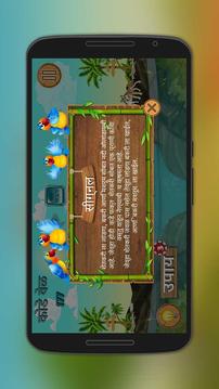 River Crossing Marathi IQ Puzzle游戲截圖3