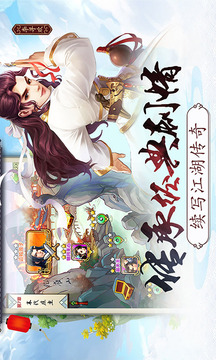 大掌門2游戲截圖4