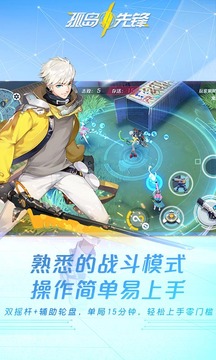 孤島先鋒游戲截圖4