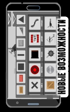 Stickman Destruction EDITOR 2018游戲截圖2