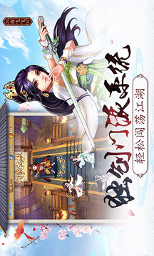 大掌門2游戲截圖2