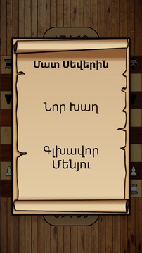 Chess School游戲截圖1