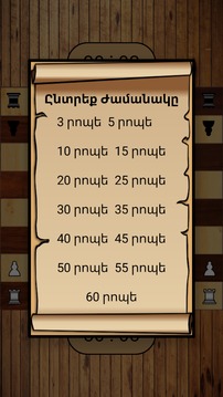 Chess School游戲截圖5