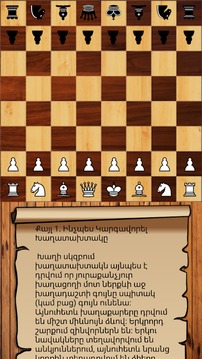 Chess School游戲截圖3