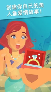 美人魚粉碎：女孩青少年海上約會(huì)游戲游戲截圖1