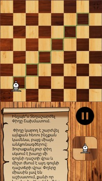 Chess School游戲截圖2