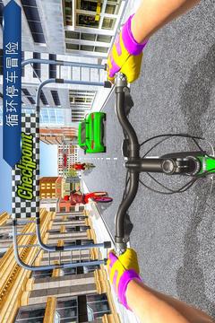 周期 停車處 速度 騎： 停車處 游戲 2018游戲截圖3