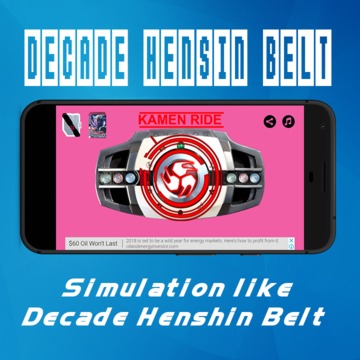 Decade Henshin Belt游戏截图4