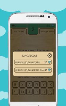 500 чистон游戲截圖1