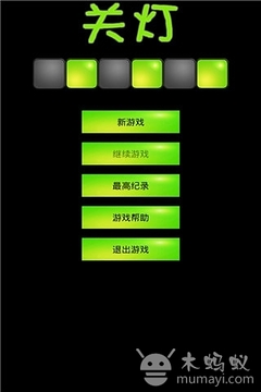 Lights Out游戲截圖5