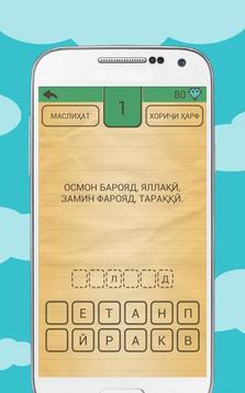 500 чистон游戲截圖2