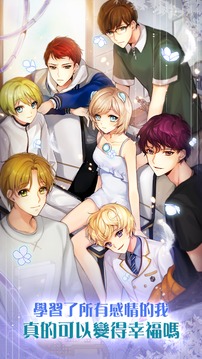 機(jī)器少女的愛情信號(hào)游戲截圖1