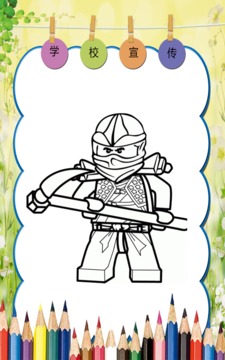 How to color ninjago LEGO游戲截圖3