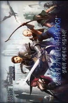 白色王國游戲截圖5