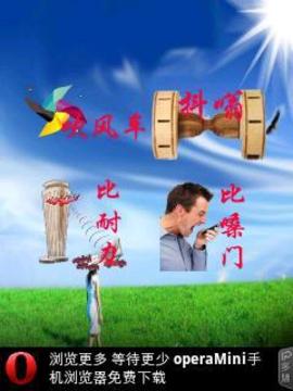 吹呀抖呀游戲截圖4