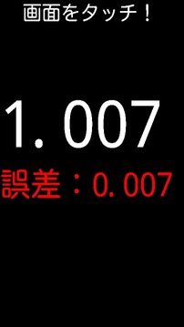 反射神経游戲截圖2