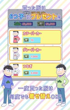 松野家撫養(yǎng)家庭選拔會游戲截圖2