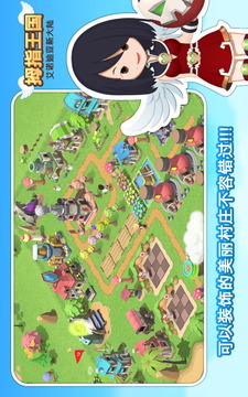 拇指王國(guó)：艾諾迪亞新大陸游戲截圖2