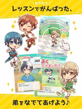 おとうとグランプリ！游戲截圖2