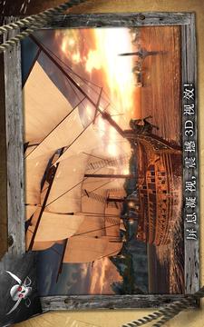 刺客信条：海盗奇航完美版游戏截图4