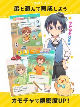 おとうとグランプリ！游戲截圖3