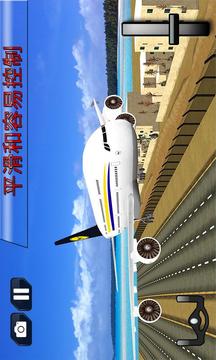 飛行員 上 義務(wù) ： 飛行 Sim 3D游戲截圖3
