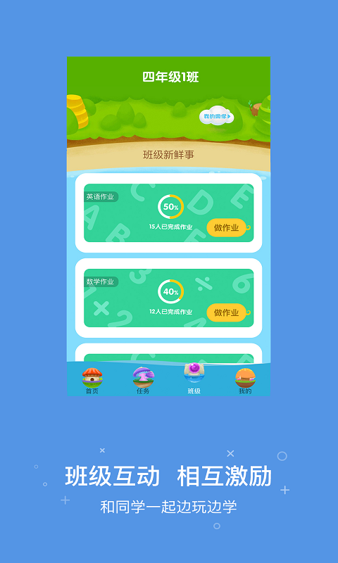 一起作业_幼儿游戏与指导作业三与作业四答案_17作业网一起作业