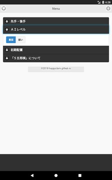 ５五將棋游戲截圖3