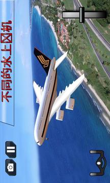 飛行員 上 義務(wù) ： 飛行 Sim 3D游戲截圖4