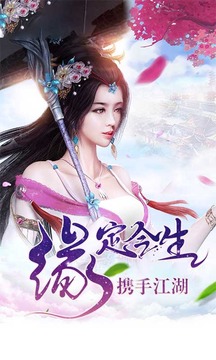 劍靈世界游戲截圖3