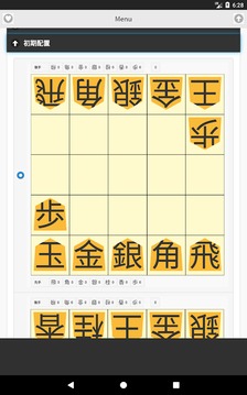 ５五將棋游戲截圖2